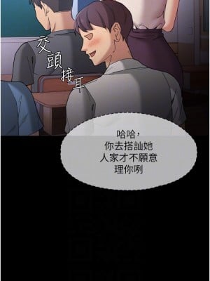 癡漢成癮 9-10話_10_18