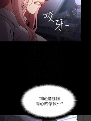 癡漢成癮 9-10話_10_12