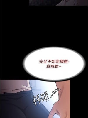 癡漢成癮 9-10話_10_09