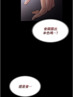 癡漢成癮 9-10話_09_29