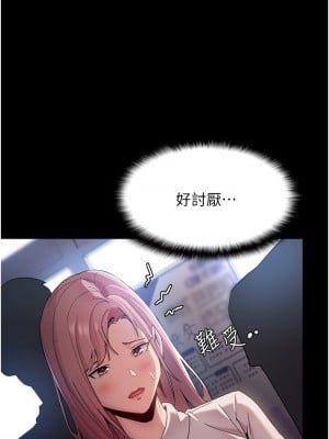 癡漢成癮 9-10話_09_25