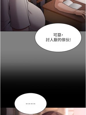 癡漢成癮 9-10話_10_36