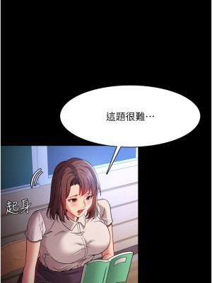 癡漢成癮 9-10話_10_26