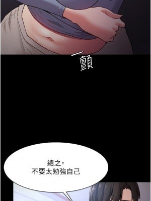 癡漢成癮 9-10話_09_02