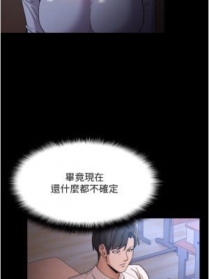 癡漢成癮 9-10話_09_05