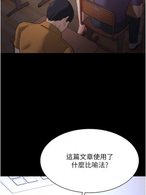 癡漢成癮 9-10話_10_15