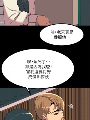 觸電大師 18-19話_19_20