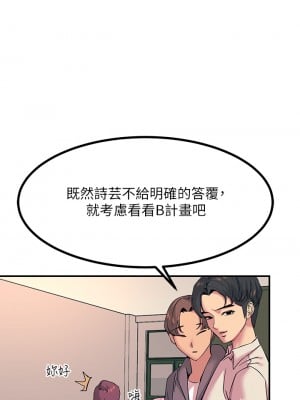 觸電大師 18-19話_19_03