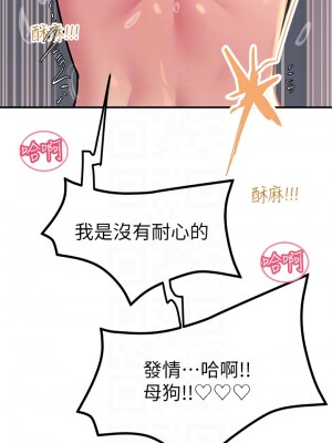 觸電大師 18-19話_18_06