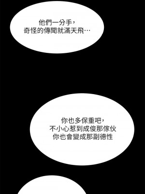 觸電大師 18-19話_19_22