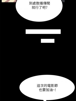 觸電大師 18-19話_19_15