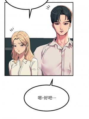 觸電大師 18-19話_18_48