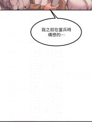 觸電大師 18-19話_19_06