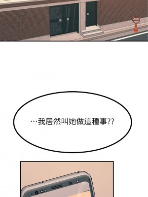 觸電大師 18-19話_18_36