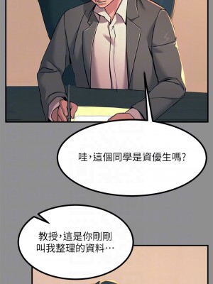 觸電大師 18-19話_19_12