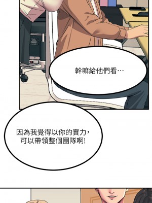 觸電大師 18-19話_18_46