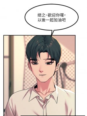 觸電大師 18-19話_19_26