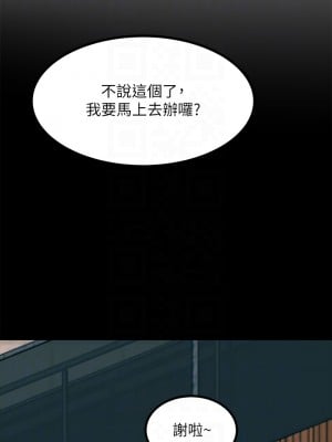 觸電大師 18-19話_19_14