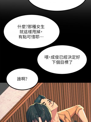 觸電大師 18-19話_19_09