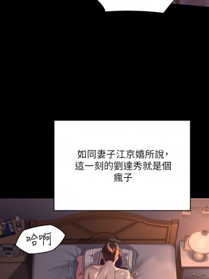 傀儡 247-248話_248_19