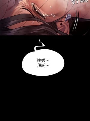 傀儡 247-248話_247_44