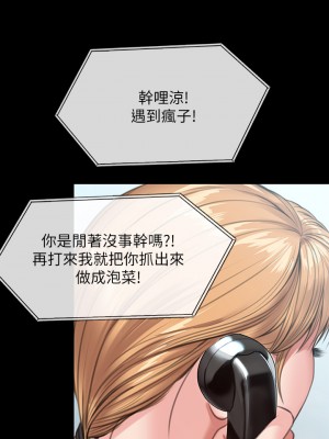 傀儡 247-248話_248_52