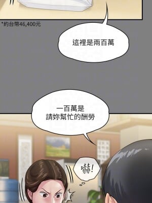 傀儡 247-248話_247_12