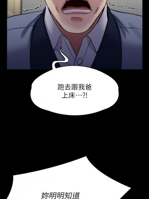 傀儡 247-248話_247_28