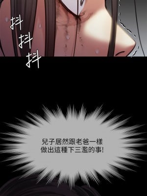 傀儡 247-248話_247_55