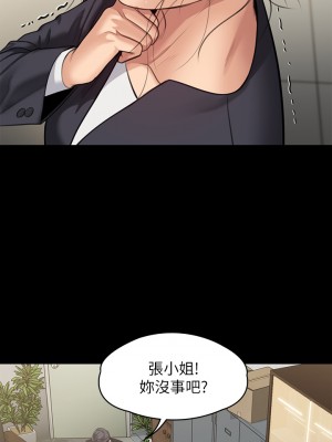 傀儡 247-248話_247_48