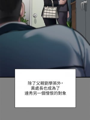 傀儡 247-248話_248_26