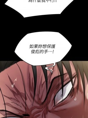 傀儡 247-248話_247_41