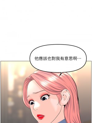 樓上的網美 61-62話_61_30