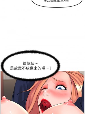 樓上的網美 61-62話_62_22