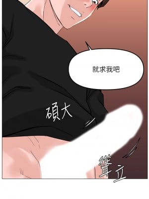 樓上的網美 61-62話_62_23