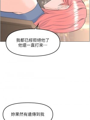 樓上的網美 61-62話_61_29