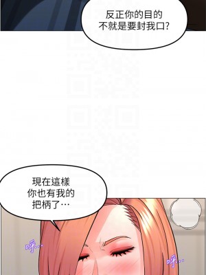 樓上的網美 61-62話_62_10