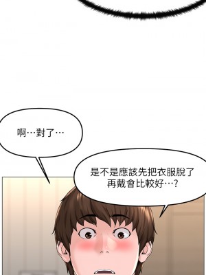 樓上的網美 61-62話_61_15