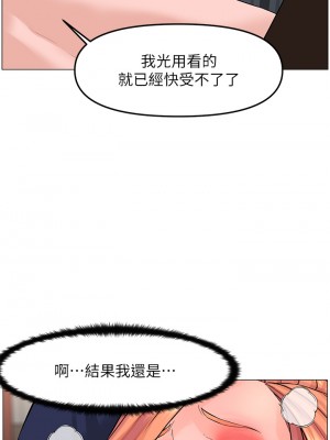 樓上的網美 61-62話_62_20