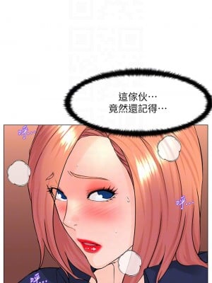 樓上的網美 61-62話_61_10