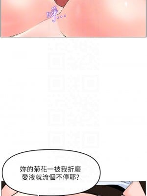 樓上的網美 61-62話_62_18