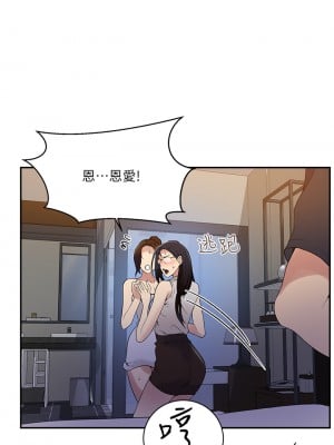 秘密教學 154話_154_23