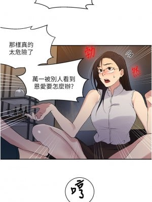 秘密教學 154話_154_20