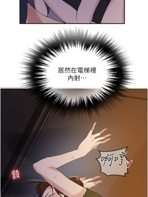 秘密教學 154話_154_15