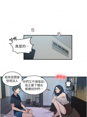 秘密教學 154話_154_19