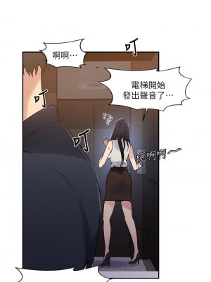 秘密教學 154話_154_13