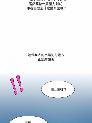 情事物語Friend 33-34話_33_08