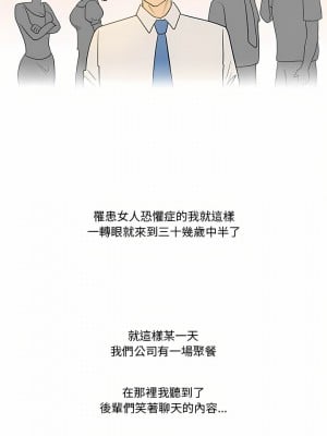 情事物語Friend 33-34話_33_05