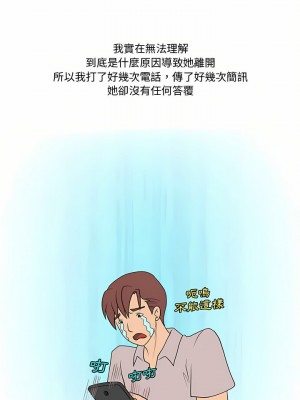 情事物語Friend 33-34話_33_04