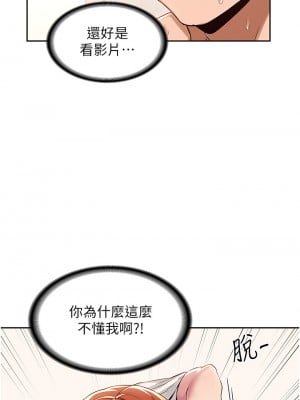 深度交流會 44-45話_45_22